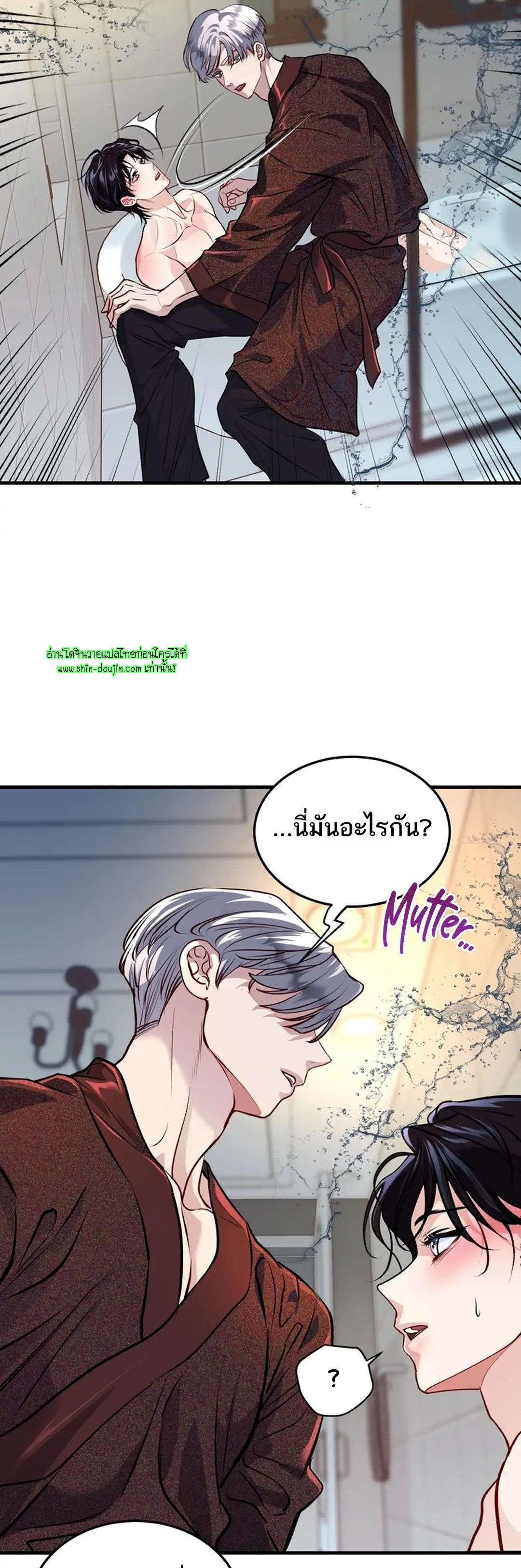 Once Entwined EP 12